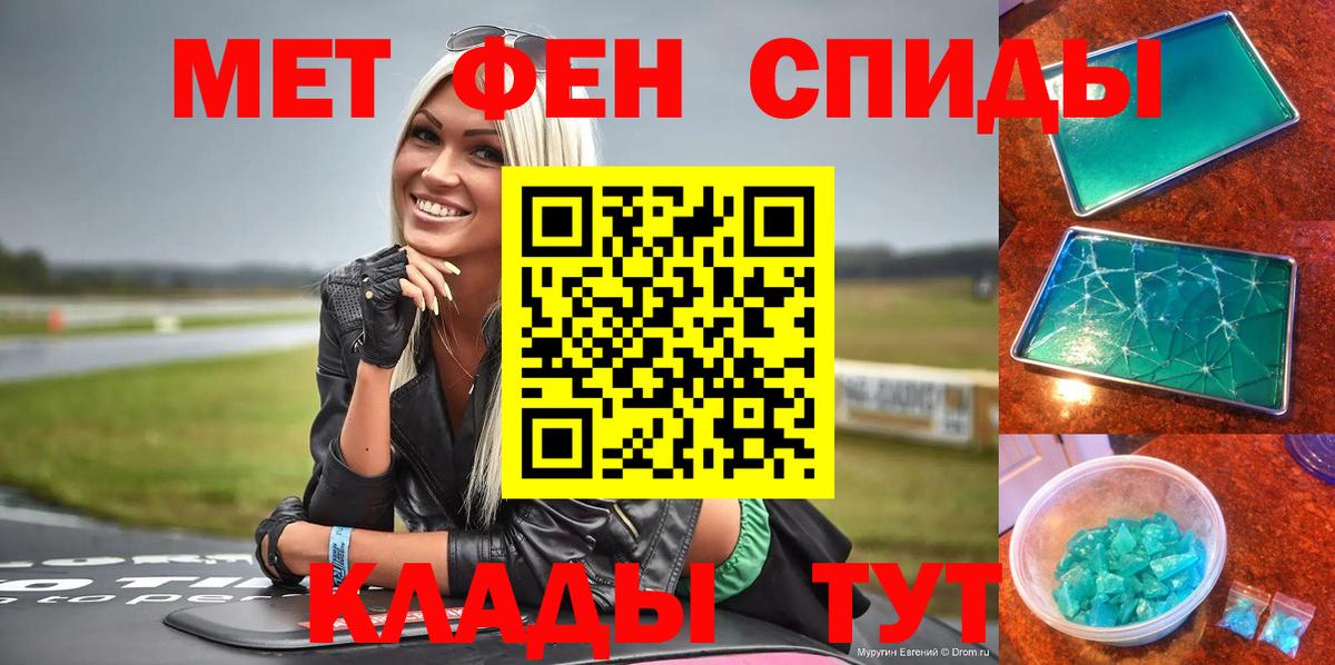 Вышний Волочёк  АМФЕТАМИН 97%  Вход с VPN 