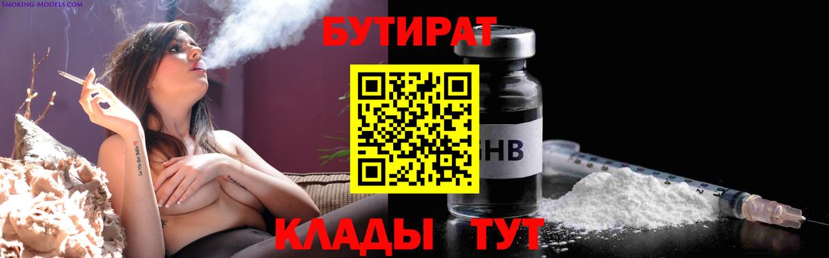 Бутират оксана  Вход с VPN  БУТИРАТ  Вышний Волочёк 