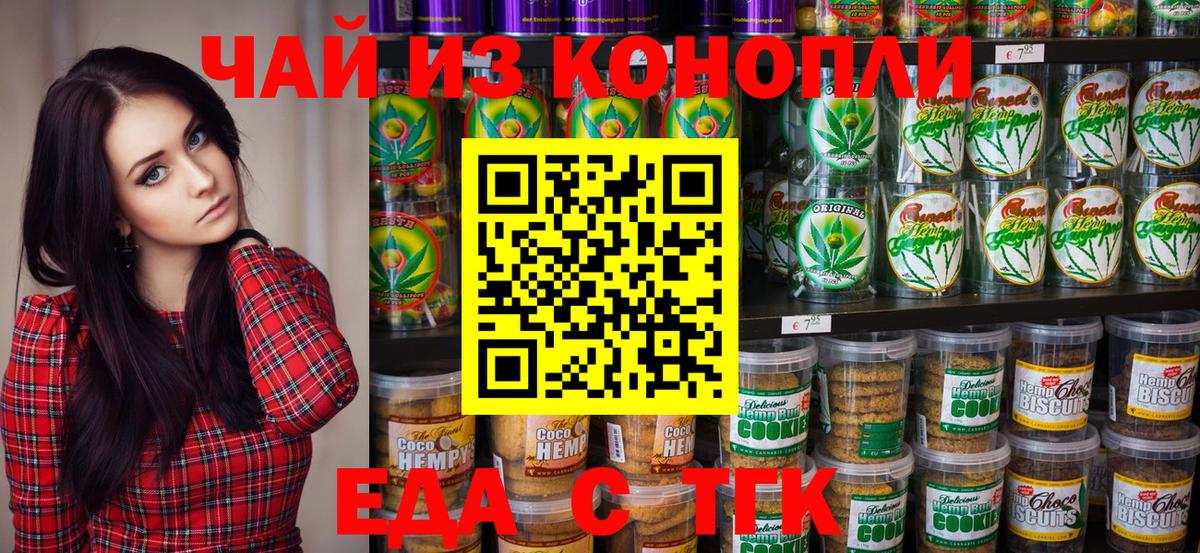 Вышний Волочёк  Canna-Cookies конопля  Вход с VPN 