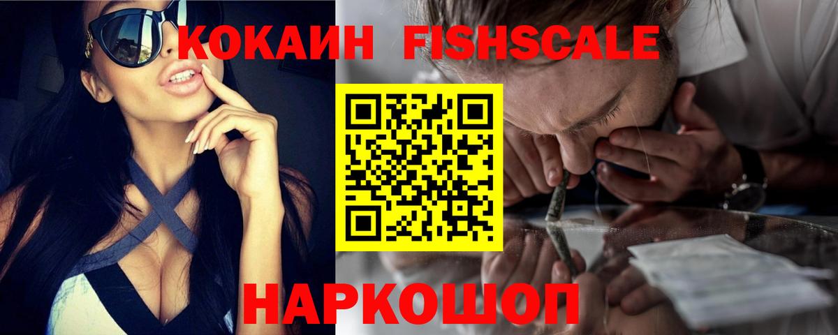 Кокаин 99% Вышний Волочёк