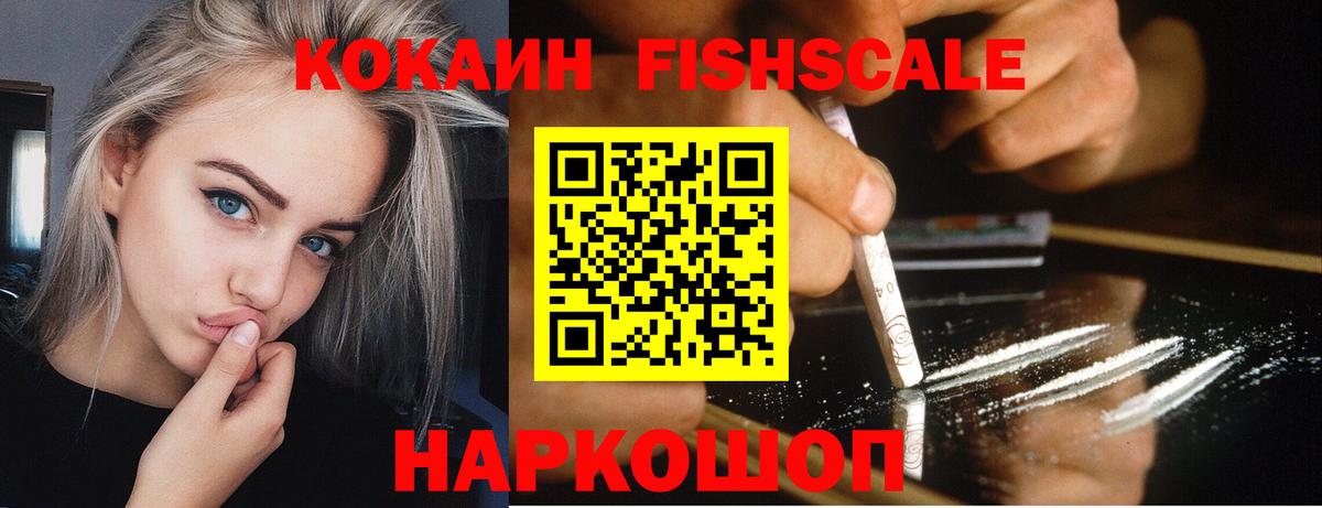 Кокаин  Вход с VPN  COCAIN 99%  Вышний Волочёк  Кокаин Колумбийский 
