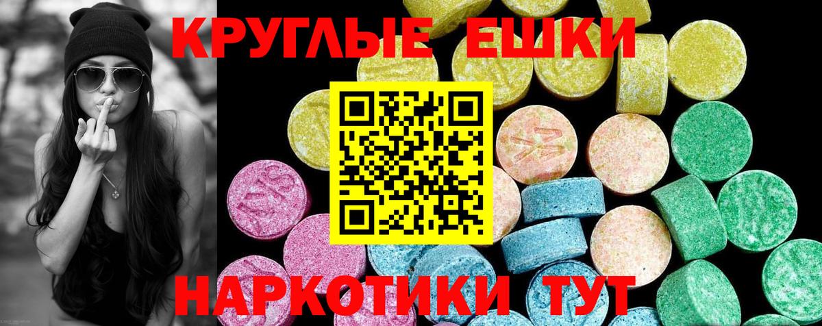 Экстази ешки Вышний Волочёк