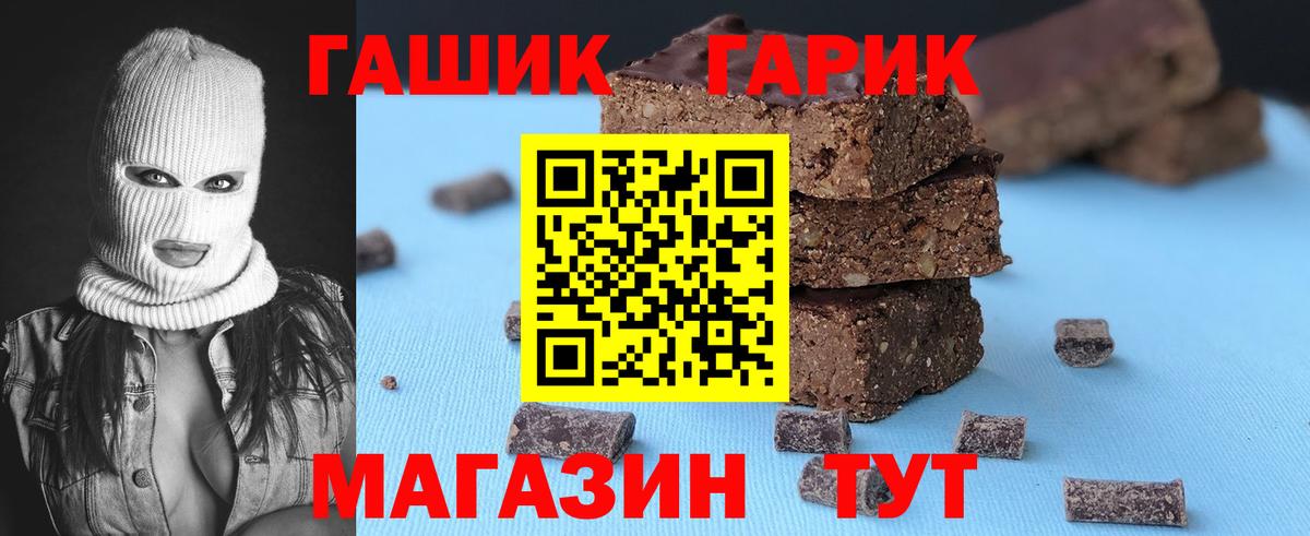 Вышний Волочёк  ГАШИШ VHQ  ГАШ гарик  Вход с VPN 