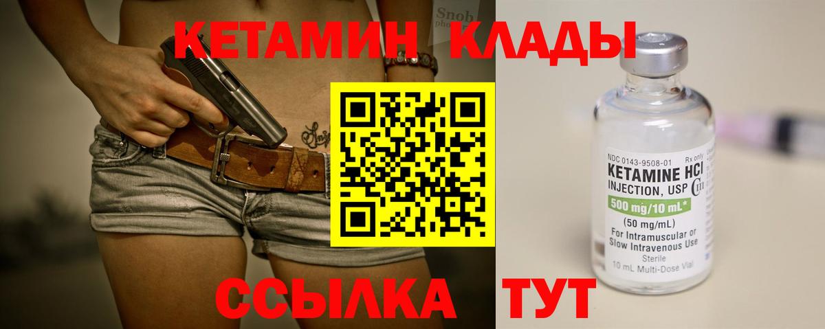 Вышний Волочёк  Кетамин VHQ  мега ссылки  Кетамин ketamine  Вход с VPN 