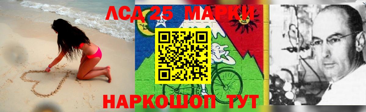 LSD-25 экстази ecstasy  ЛСД экстази  LSD-25 экстази кислота  Вышний Волочёк  Вход с VPN 