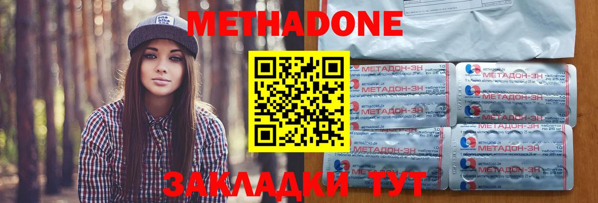 Метадон белоснежный  Вход с VPN  Вышний Волочёк  Метадон кристалл 
