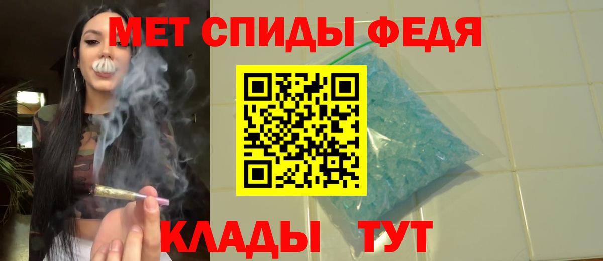 Метамфетамин Methamphetamine Вышний Волочёк