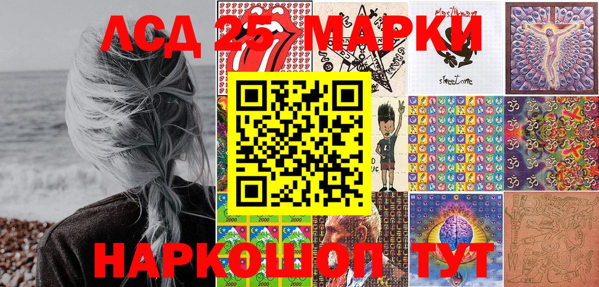 Наркотические марки  Марки 25I-NBOMe 1,5мг  Вход с VPN  Вышний Волочёк 
