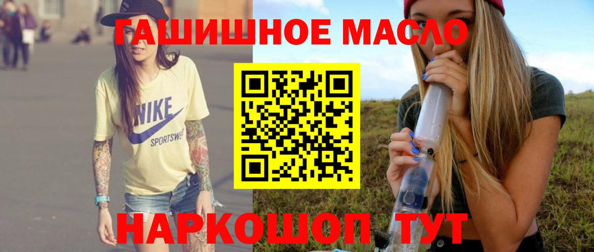Дистиллят ТГК вейп с тгк  дарнет шоп  Вышний Волочёк  Вход с VPN 