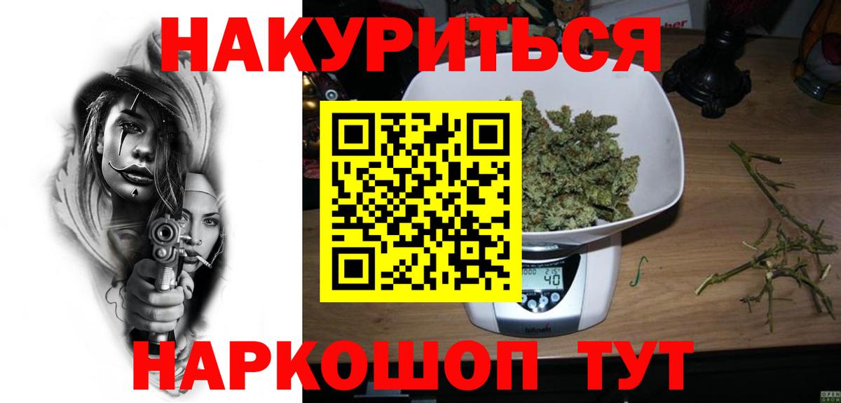 Конопля марихуана  МАРИХУАНА конопля  Вышний Волочёк  Вход с VPN 